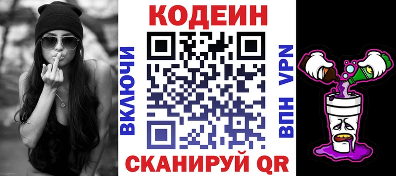 купить наркотики цена Самара Codein Purple Drank
