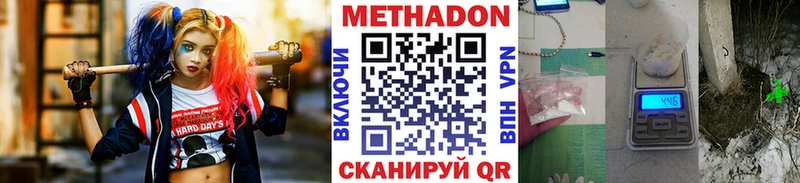 купить  сайты  Самара  Метадон methadone 